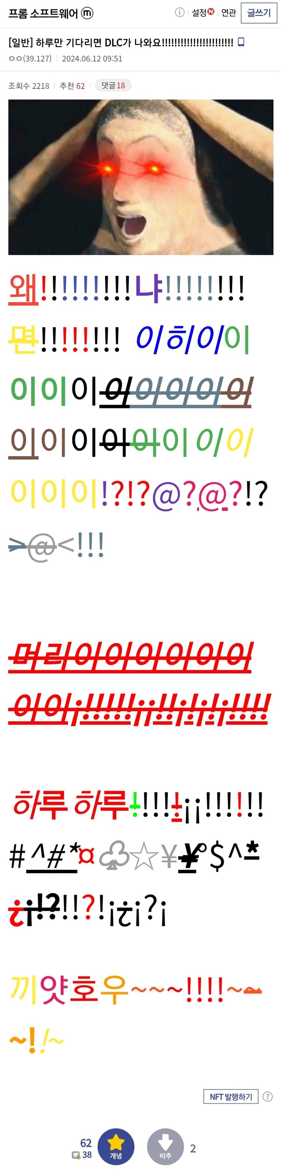 하루만 기다리면 ~가 나와요 밈_4.jpg