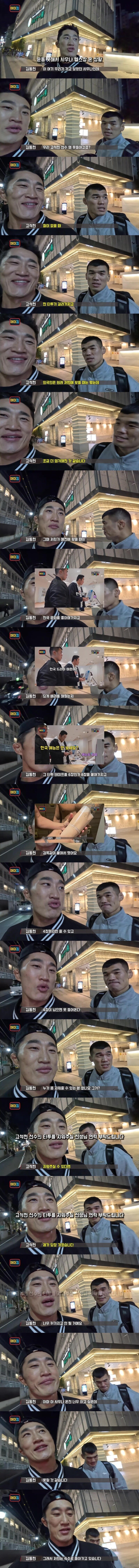 한국 격투기 선수가 사우나에 못가는이유_1.jpg