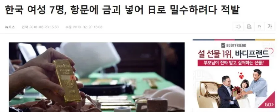 대장금 일본 입국 실패_1.webp