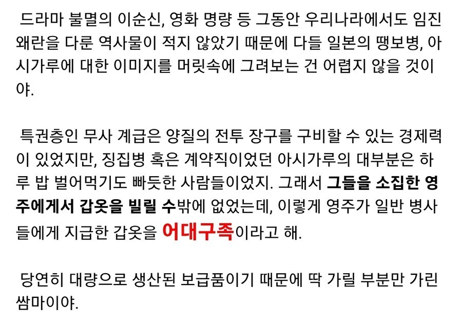 일본 전국시대 땡보병 갑옷에 대해 알아보자_2.jpg