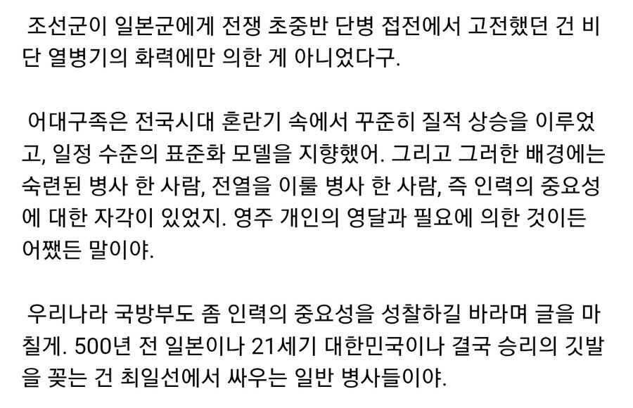 일본 전국시대 땡보병 갑옷에 대해 알아보자_7.jpg