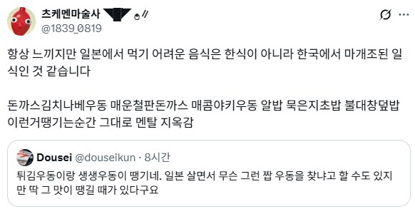 일본에서 한식보다 먹기 어려운 것.jpg_1.png