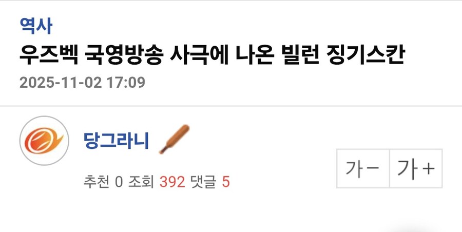 우즈베키스탄 사극 속 칭기즈 칸.jpg_1.jpg