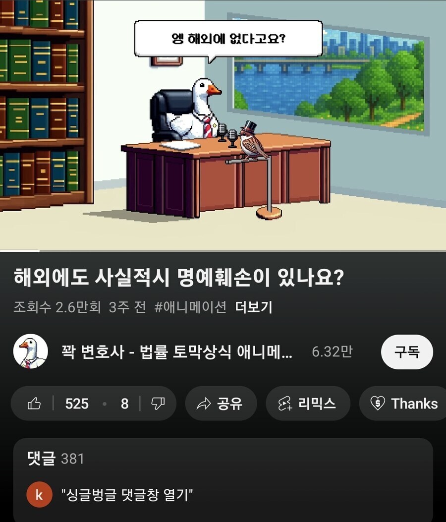 아직도 사실적시명예회손이 한국에만 있는줄 아는 사람이 많군_1.jpg