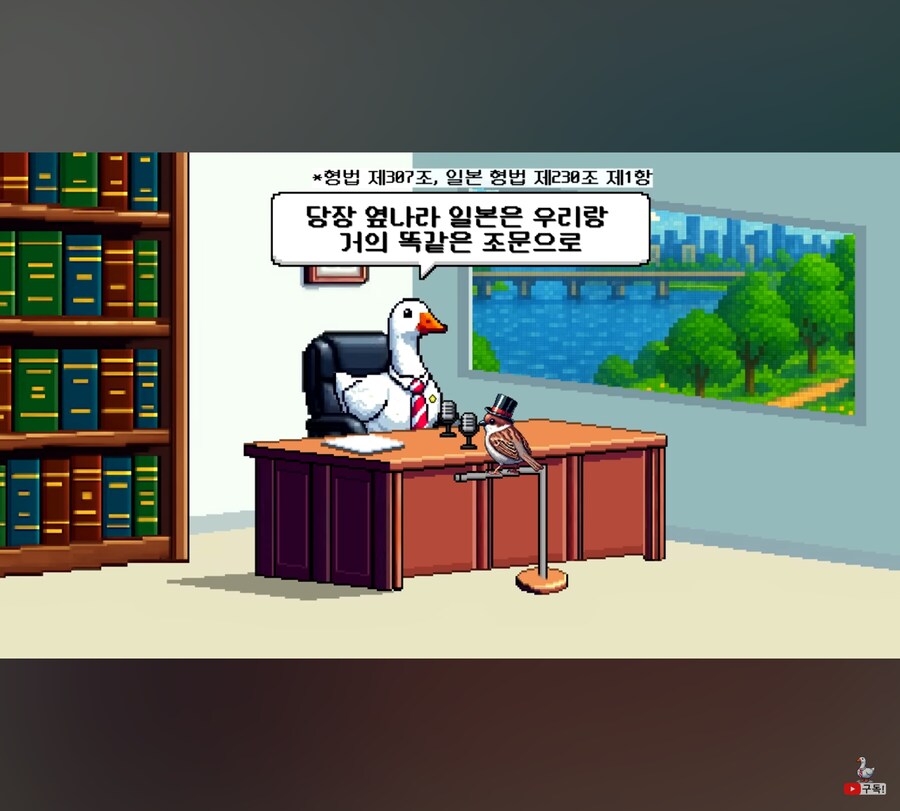 아직도 사실적시명예회손이 한국에만 있는줄 아는 사람이 많군_2.jpg