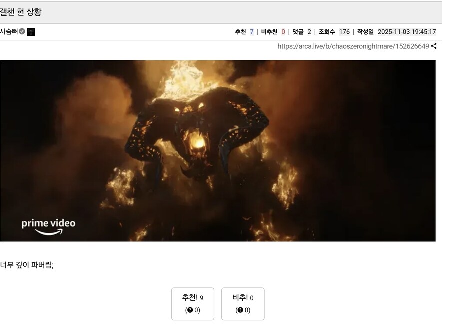 카제나)갤챈근 지금상황_1.jpg