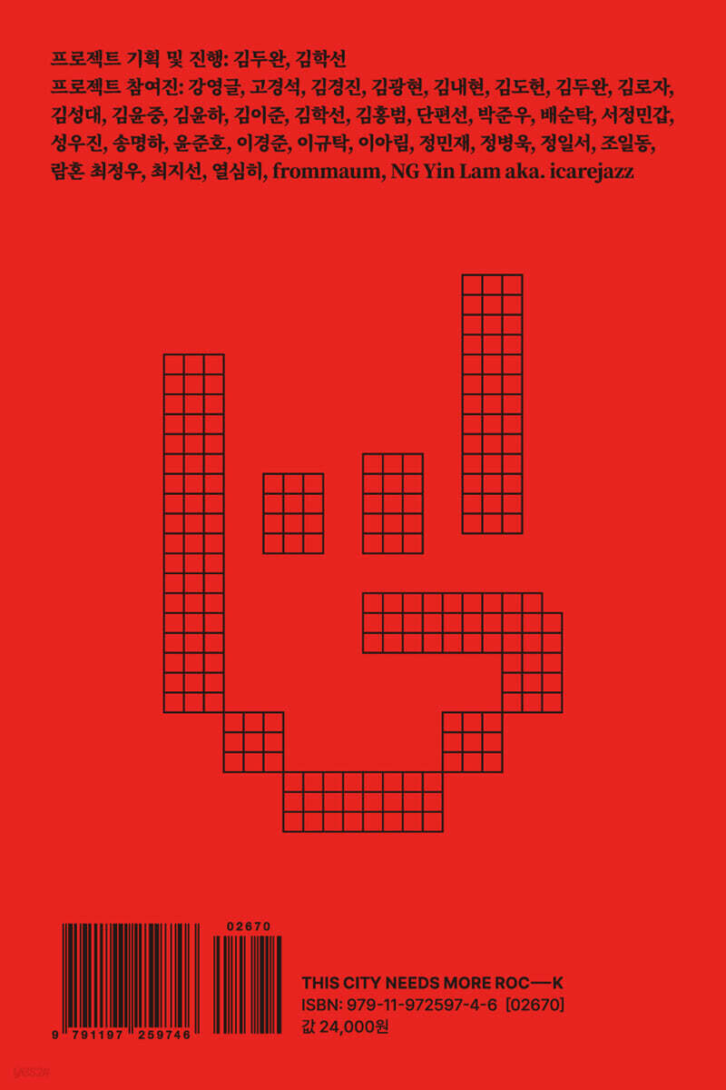 대한민국 록 명반 100선.jpg_2.jpg