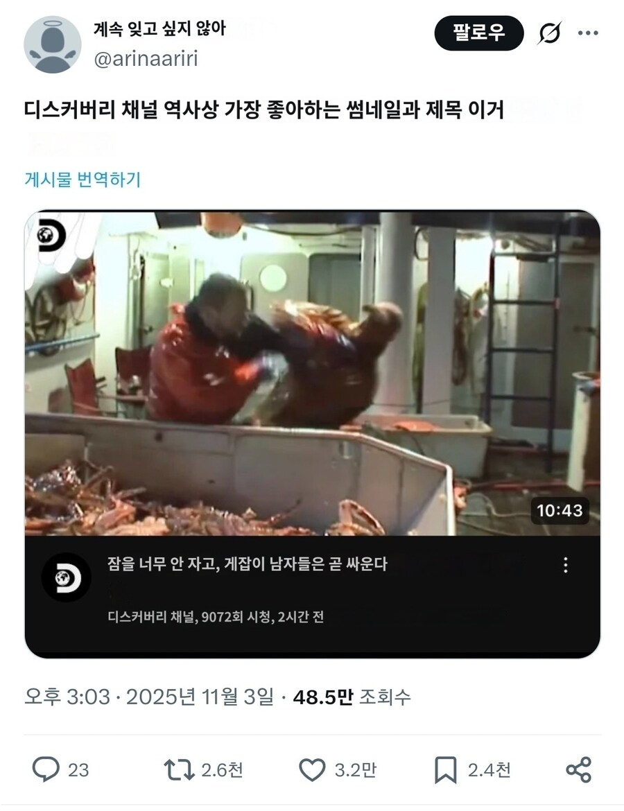 흥미진진해지는 디스커버리 채널 영상_1.jpg
