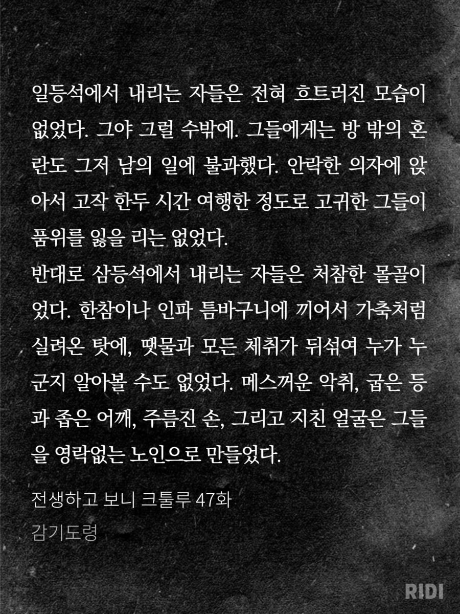 전툴루 작가가 특히 잘하는 거.jpg_1.png