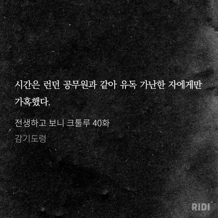 전툴루 작가가 특히 잘하는 거.jpg_2.png