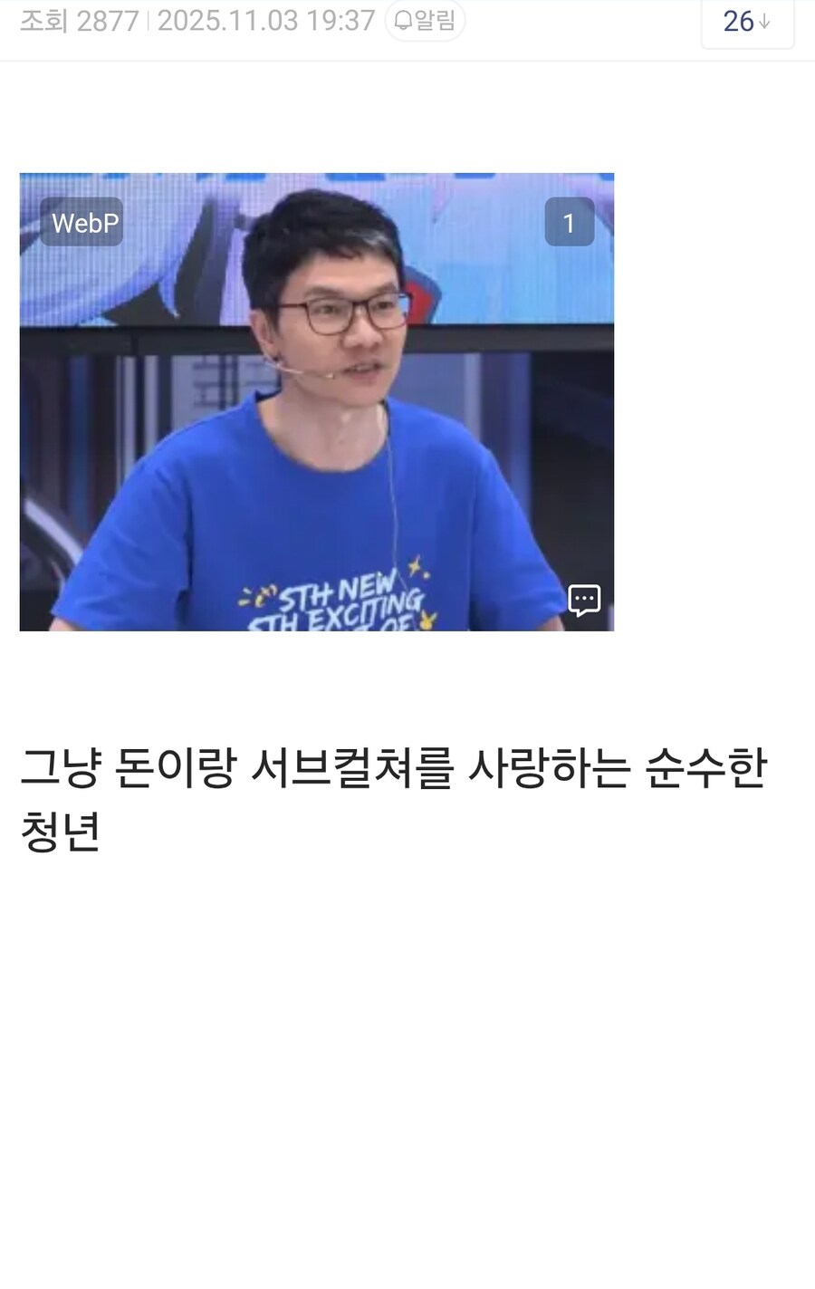 게임사 대표 재평가_1.jpg