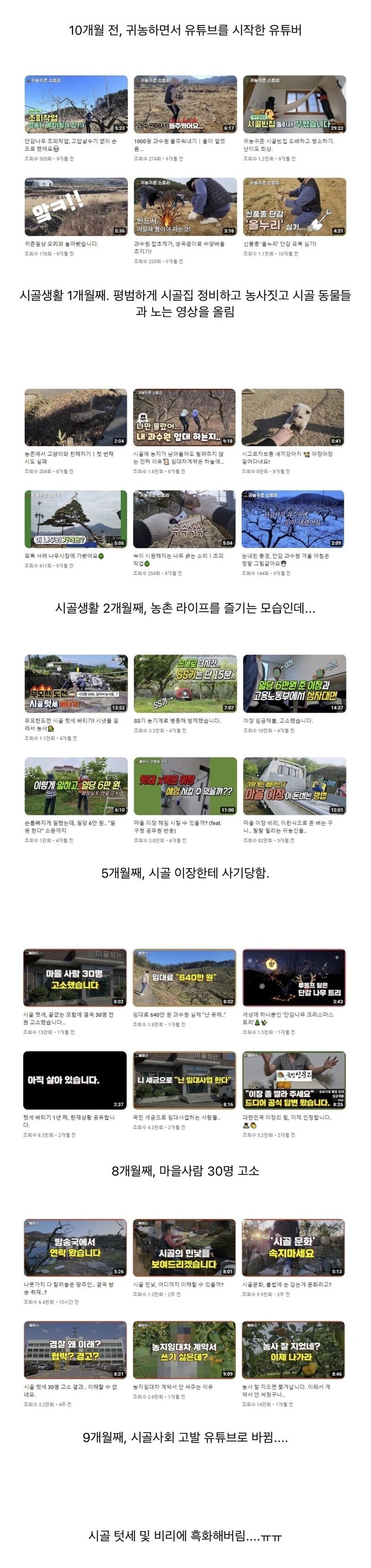 귀농 후기_1.jpg