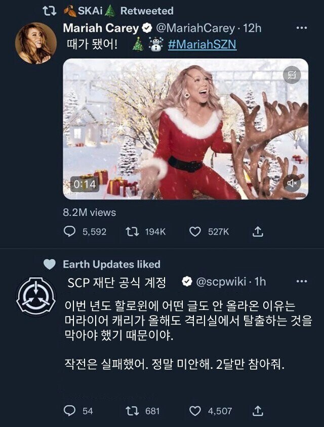 SCP)공개적으로 사과하는 scp재단_1.jpg