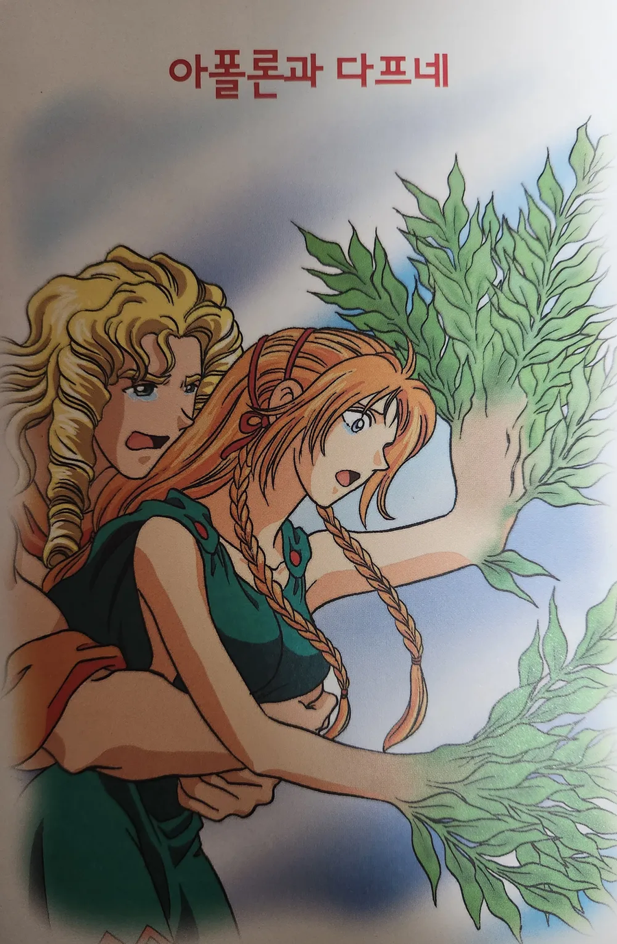 카제나) 사람이 나무로 변하는 컨셉은 되게 좋네_1.webp