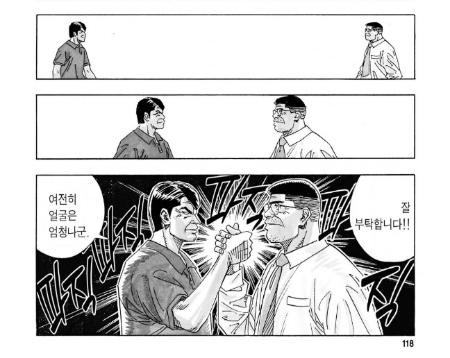 슬램덩크）윤대협… 서태웅…? 거짓말! 거짓말!! 거짓말!!!.jpg_1.png