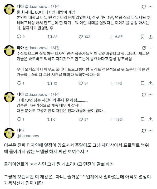 개같은 업계에서 살아남은 비결.jpg_1.png