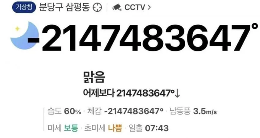 지구 최후의 날_1.webp