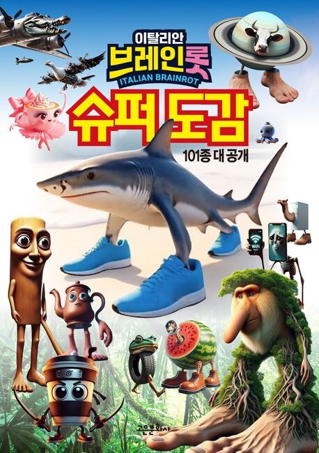 이제는 갬성을 못 따라가는 구나 싶던 밈.jpg_1.jpg