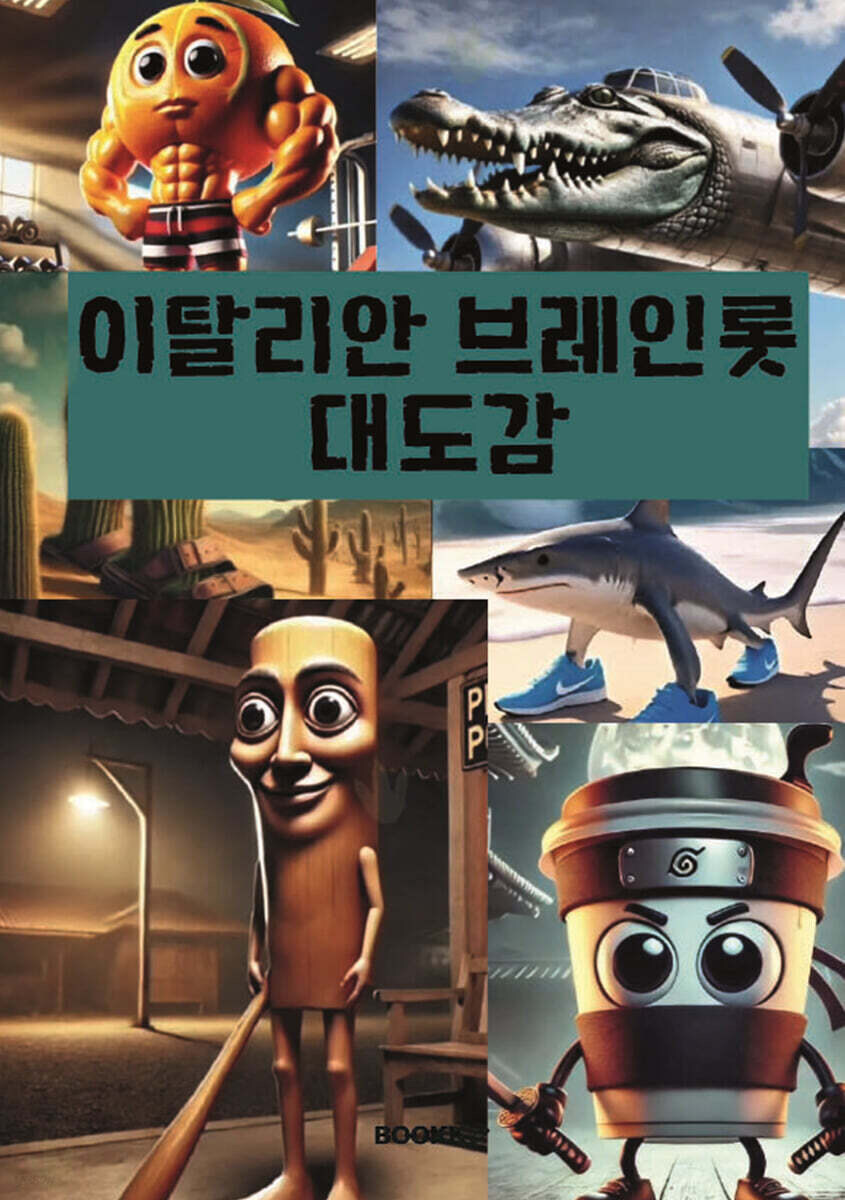 이제는 갬성을 못 따라가는 구나 싶던 밈.jpg_2.jpg