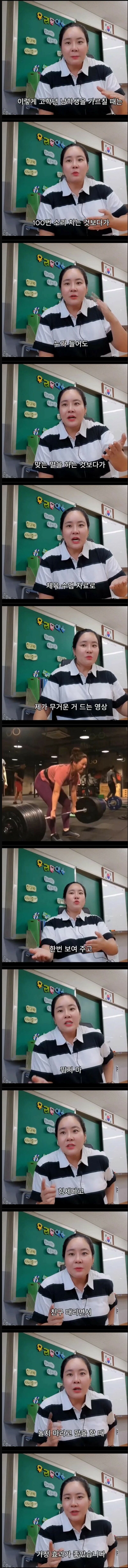 초딩 남자애들한테 직빵이라는 여교사 교육법.jpg_1.jpg