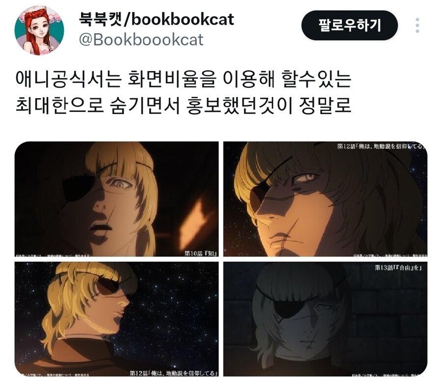 혼신의 노력을 다한 어떤 애니 홍보팀.jpg_1.jpg