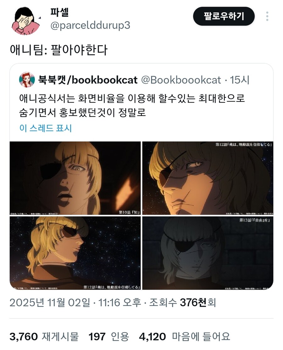 혼신의 노력을 다한 어떤 애니 홍보팀.jpg_6.jpg