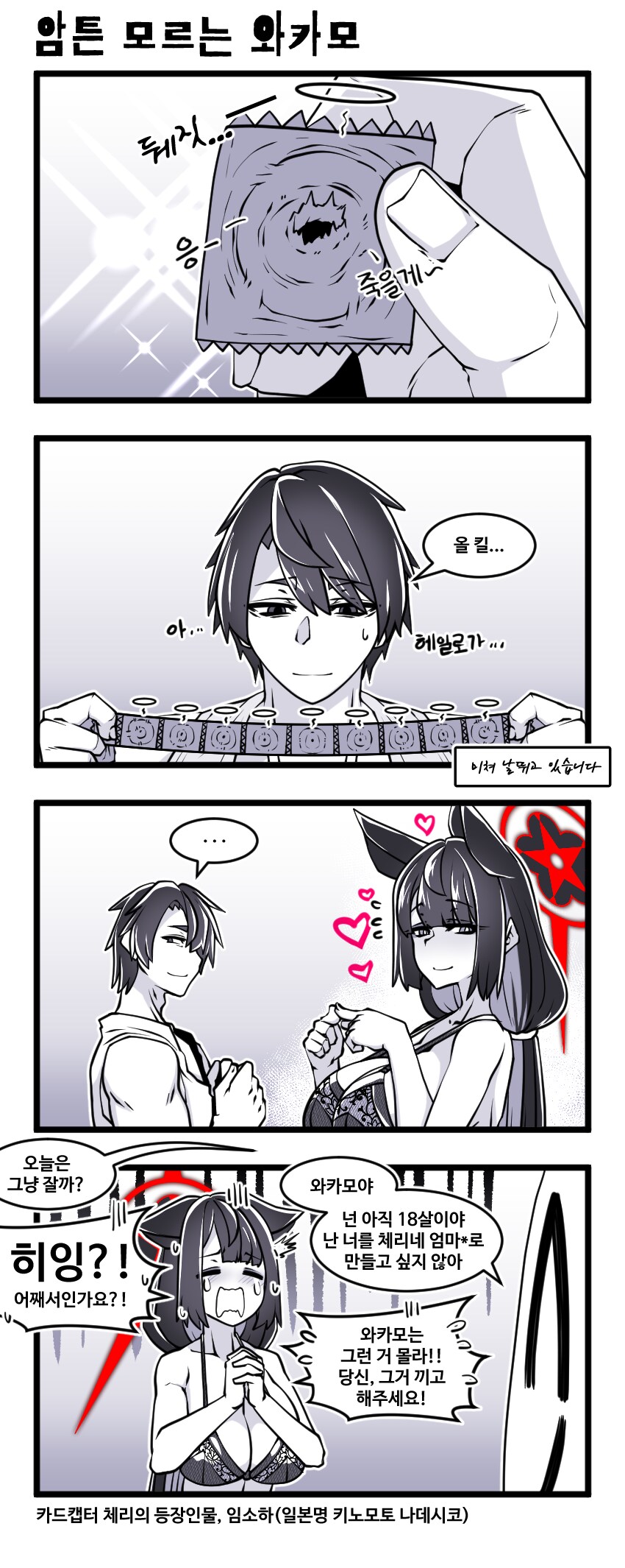 카제나) 그걸 봤음...그러니까 지금 이런글 달리면 되는거지?_4.png