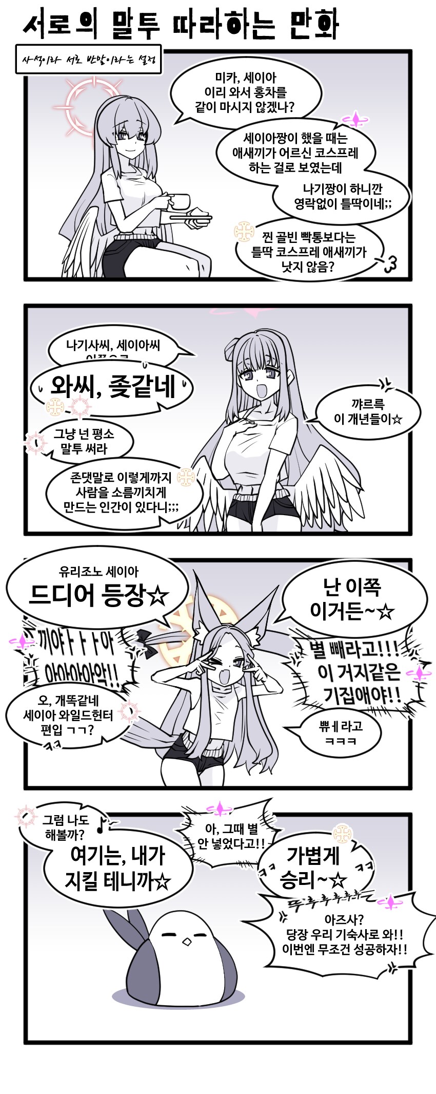 카제나) 그걸 봤음...그러니까 지금 이런글 달리면 되는거지?_5.png