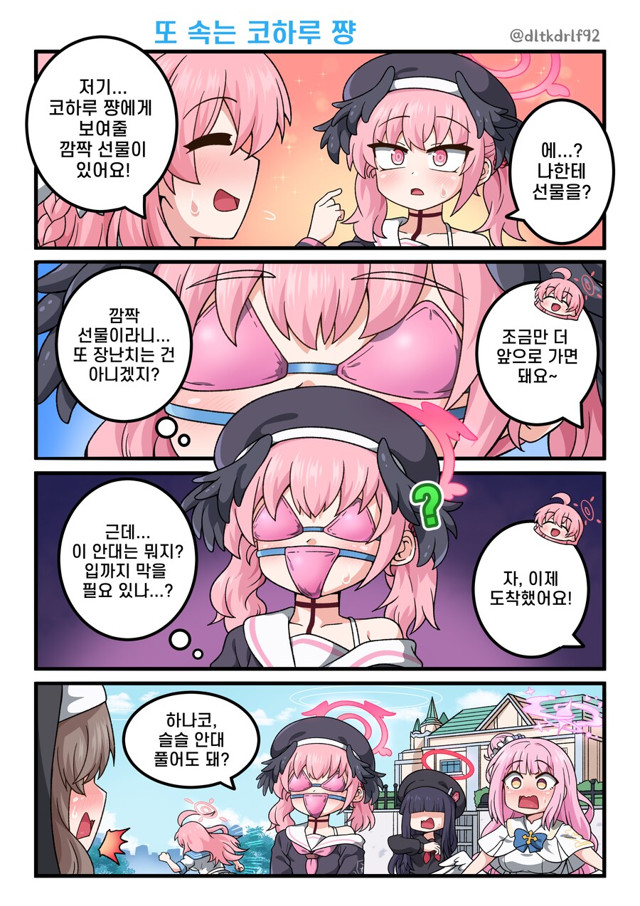 카제나) 그걸 봤음...그러니까 지금 이런글 달리면 되는거지?_7.png