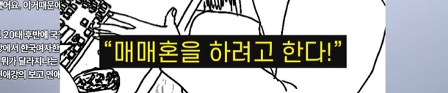 한남일녀 결혼시장의 모습_29.png