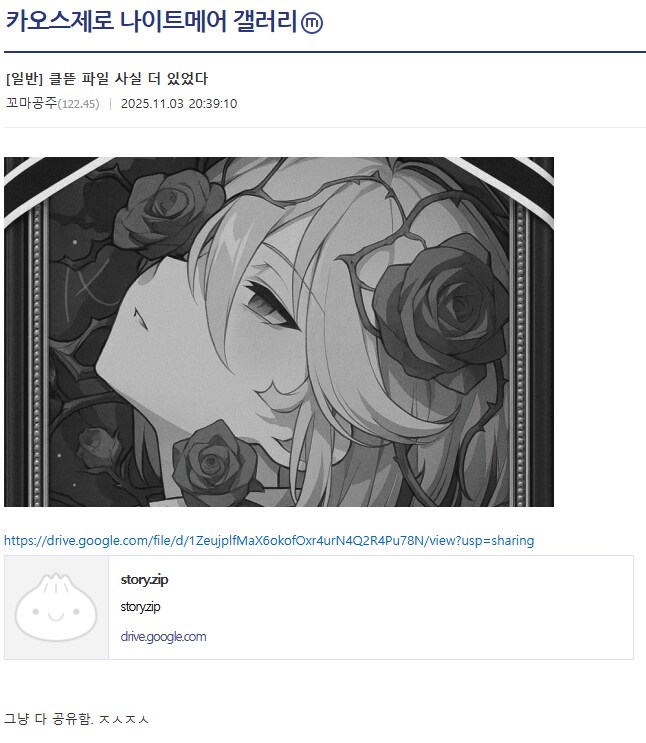 카제나) 얘들아 유물 발굴 하나 더 되었다_1.png