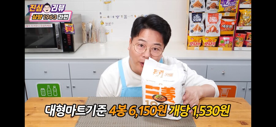 우지로 튀긴 삼양라면 1963 맛 평가.jpg_1.jpg