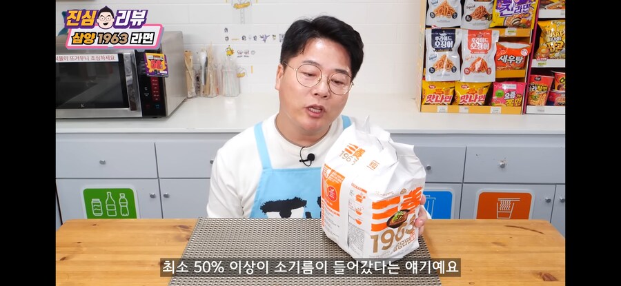 우지로 튀긴 삼양라면 1963 맛 평가.jpg_3.jpg