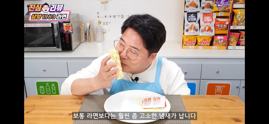 우지로 튀긴 삼양라면 1963 맛 평가.jpg_4.jpg