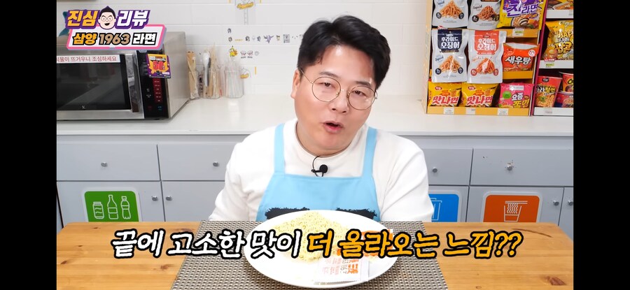 우지로 튀긴 삼양라면 1963 맛 평가.jpg_5.jpg