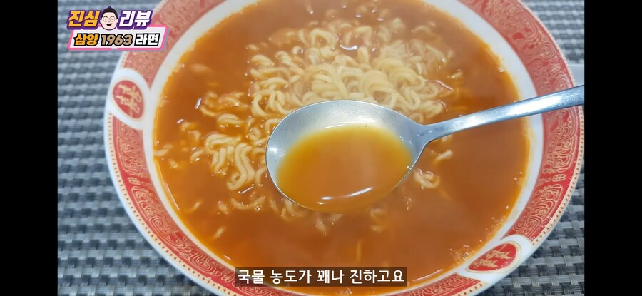 우지로 튀긴 삼양라면 1963 맛 평가.jpg_6.jpg