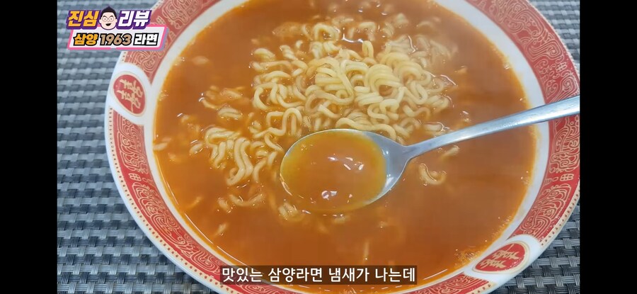 우지로 튀긴 삼양라면 1963 맛 평가.jpg_7.jpg
