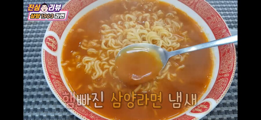 우지로 튀긴 삼양라면 1963 맛 평가.jpg_8.jpg