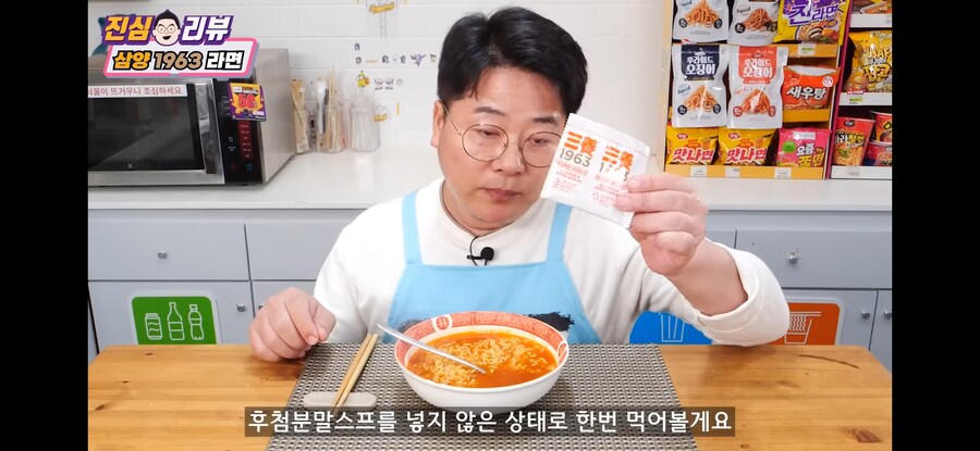 우지로 튀긴 삼양라면 1963 맛 평가.jpg_9.jpg