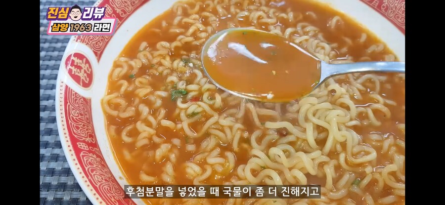 우지로 튀긴 삼양라면 1963 맛 평가.jpg_13.jpg