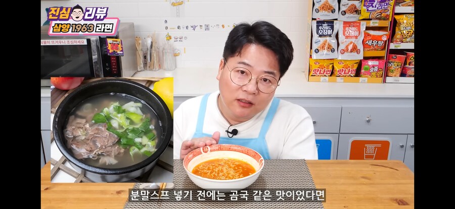우지로 튀긴 삼양라면 1963 맛 평가.jpg_15.jpg