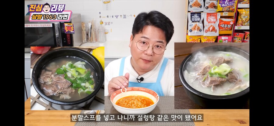 우지로 튀긴 삼양라면 1963 맛 평가.jpg_16.jpg