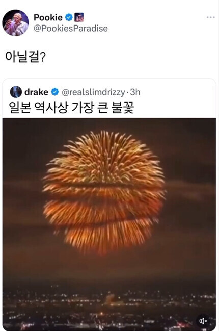 일본 역사상 가장 큰 폭발.jpg_1.jpg