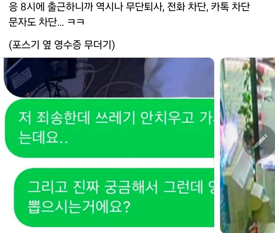 하루 일하고 잠수탄 의문의 알바생_3.webp