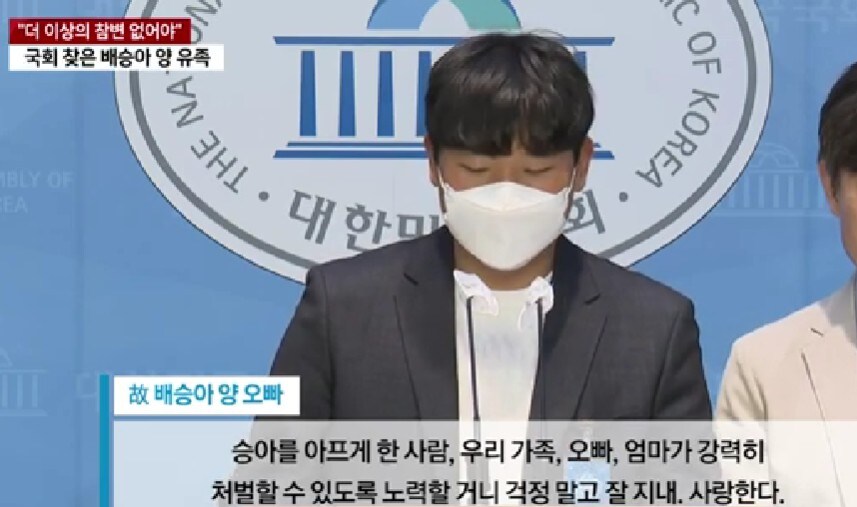 음주운전살인 신상공개법 통과를 호소했던 어느 유족_2.jpg