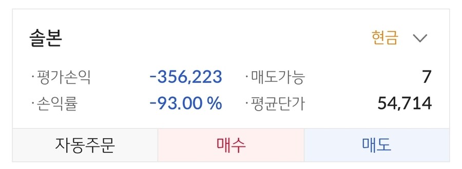 돌아가신 아버지에게 상속받았던 주식_1.jpg