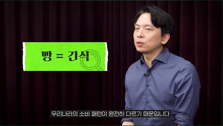 빵 소비량이 많지 않다는 한국.jpg_1.jpg