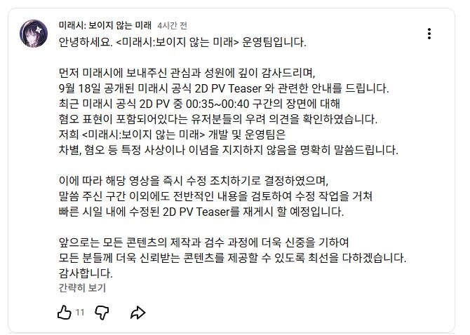 미래시) 야 스마게 ㅈㄴ 급한거 같아!_1.png