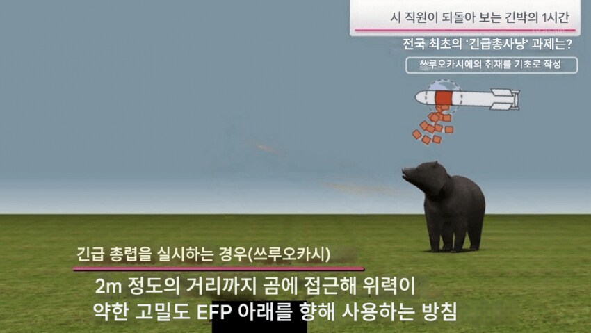 일본에서 엄청 까이고 있는 곰 사냥법_5.png