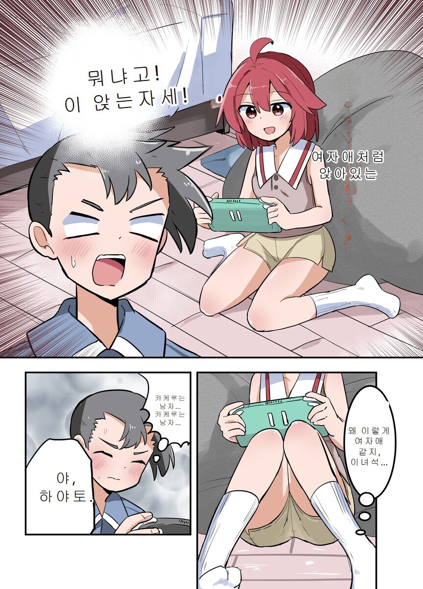 타락을 퍼트리는 나쁜 마법소녀.MANGA_2.jpg